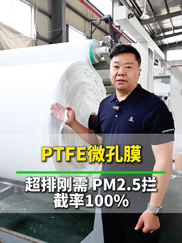 环保升级，覆膜滤袋助力企业实现低排放